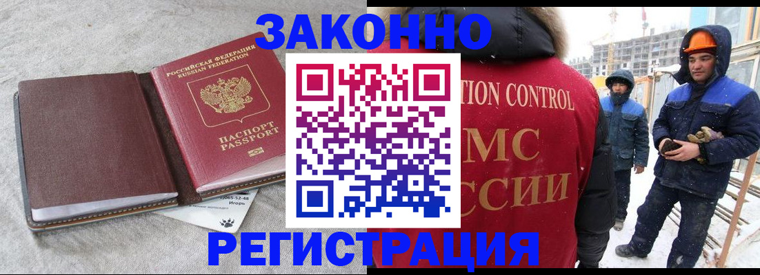 временная регистрация госуслуги в Шимановске