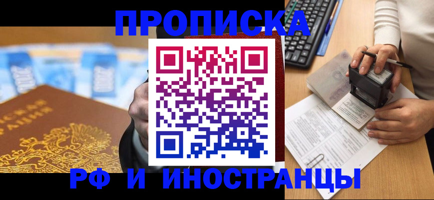 регистрация в Шимановске